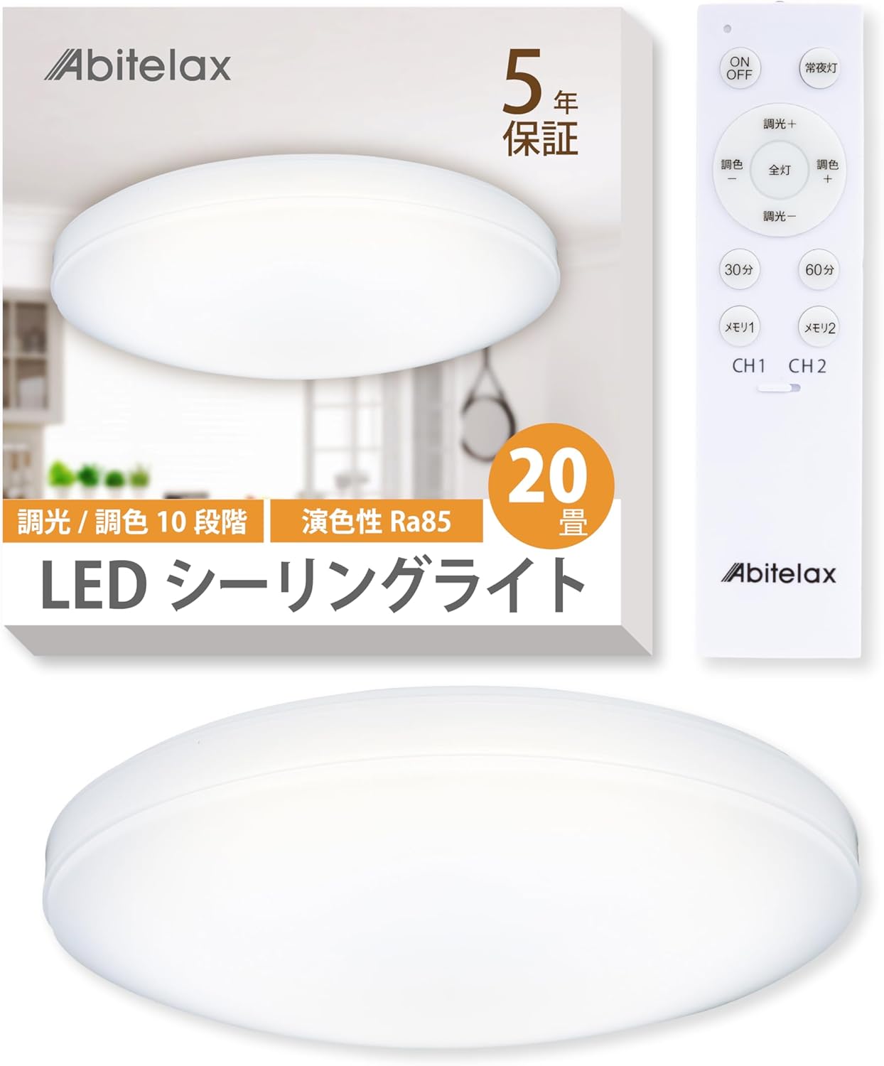 新品2個セット】Luminous LED FAN ルミナスLEDファン シーリングファン